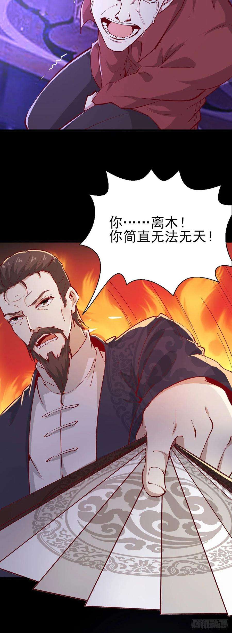 重生都市天尊180话 教你做人