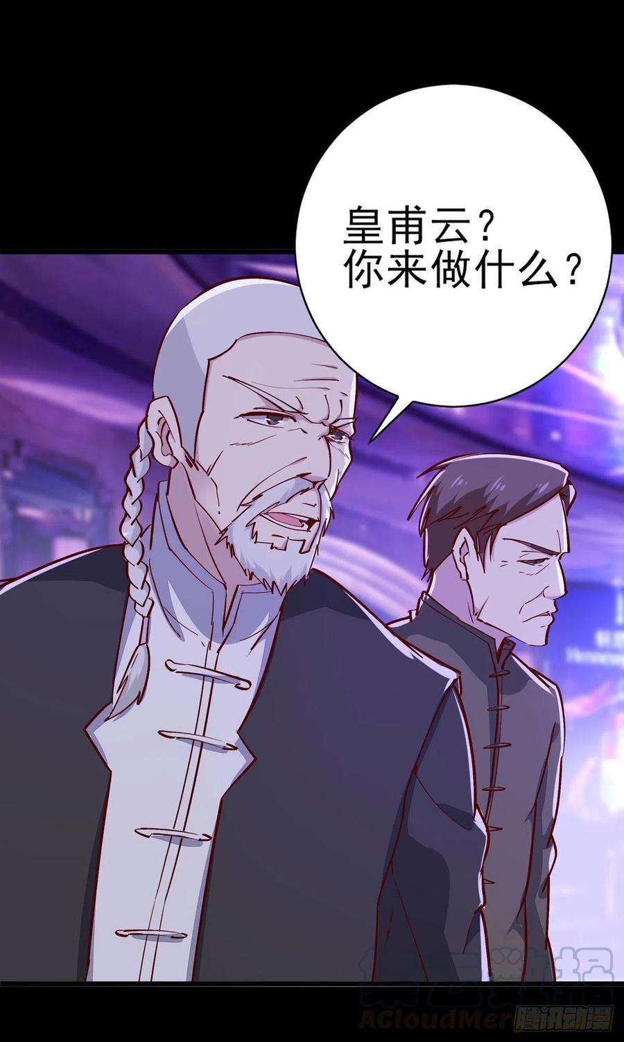 重生都市天尊180话 教你做人