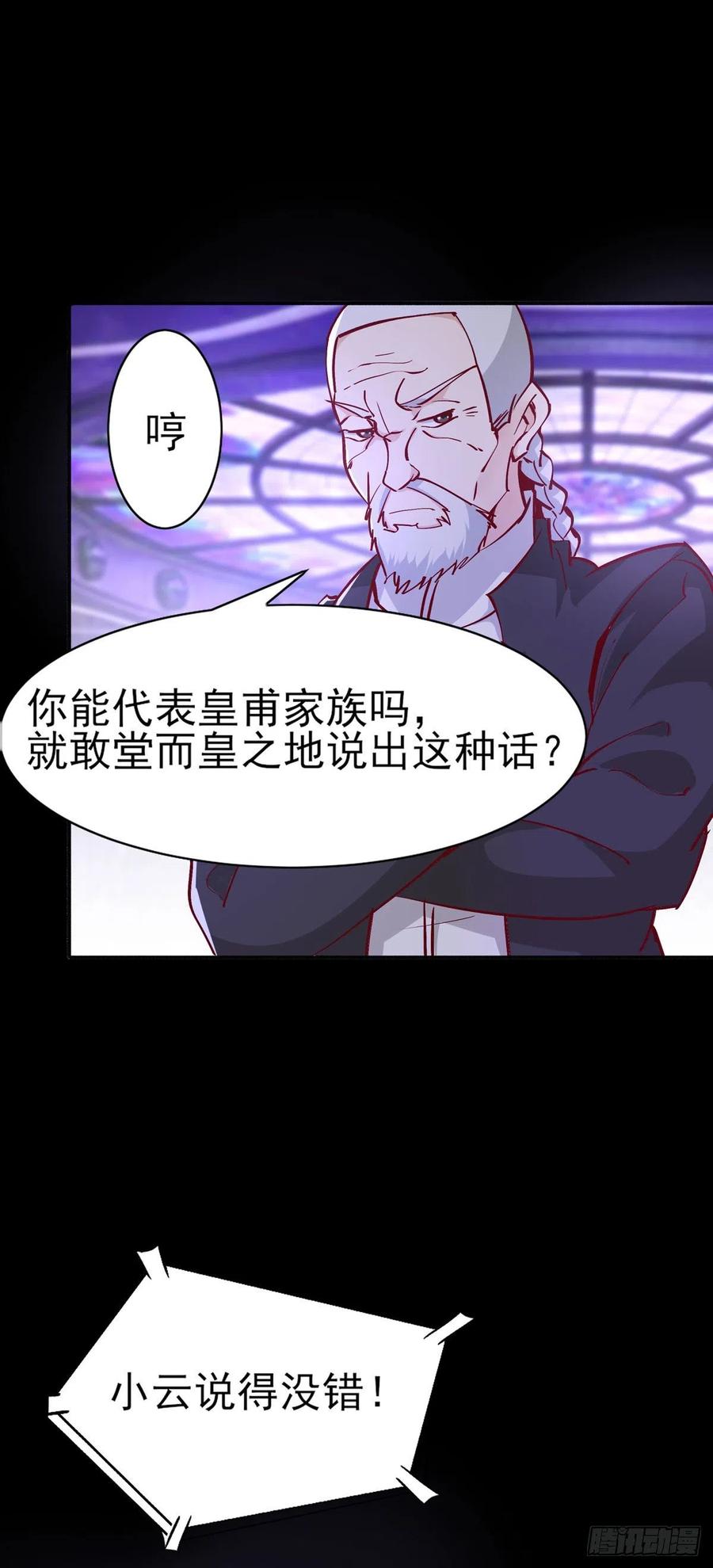 重生都市天尊180话 教你做人