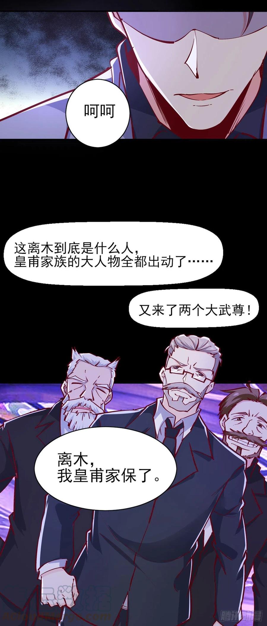 重生都市天尊180话 教你做人