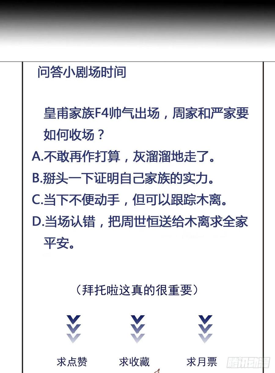 重生都市天尊180话 教你做人