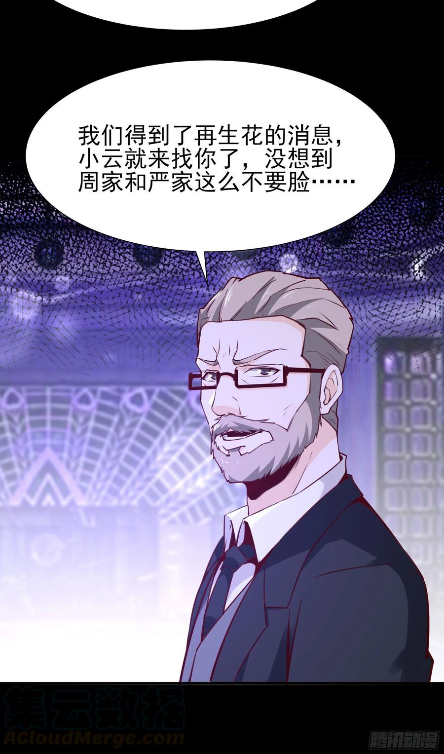 重生都市天尊181话 山郊截杀