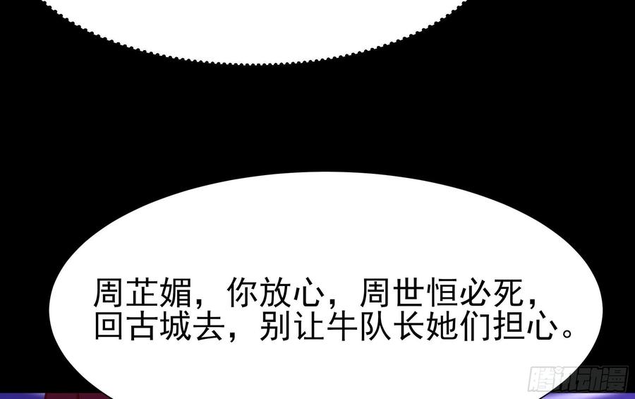 重生都市天尊181话 山郊截杀
