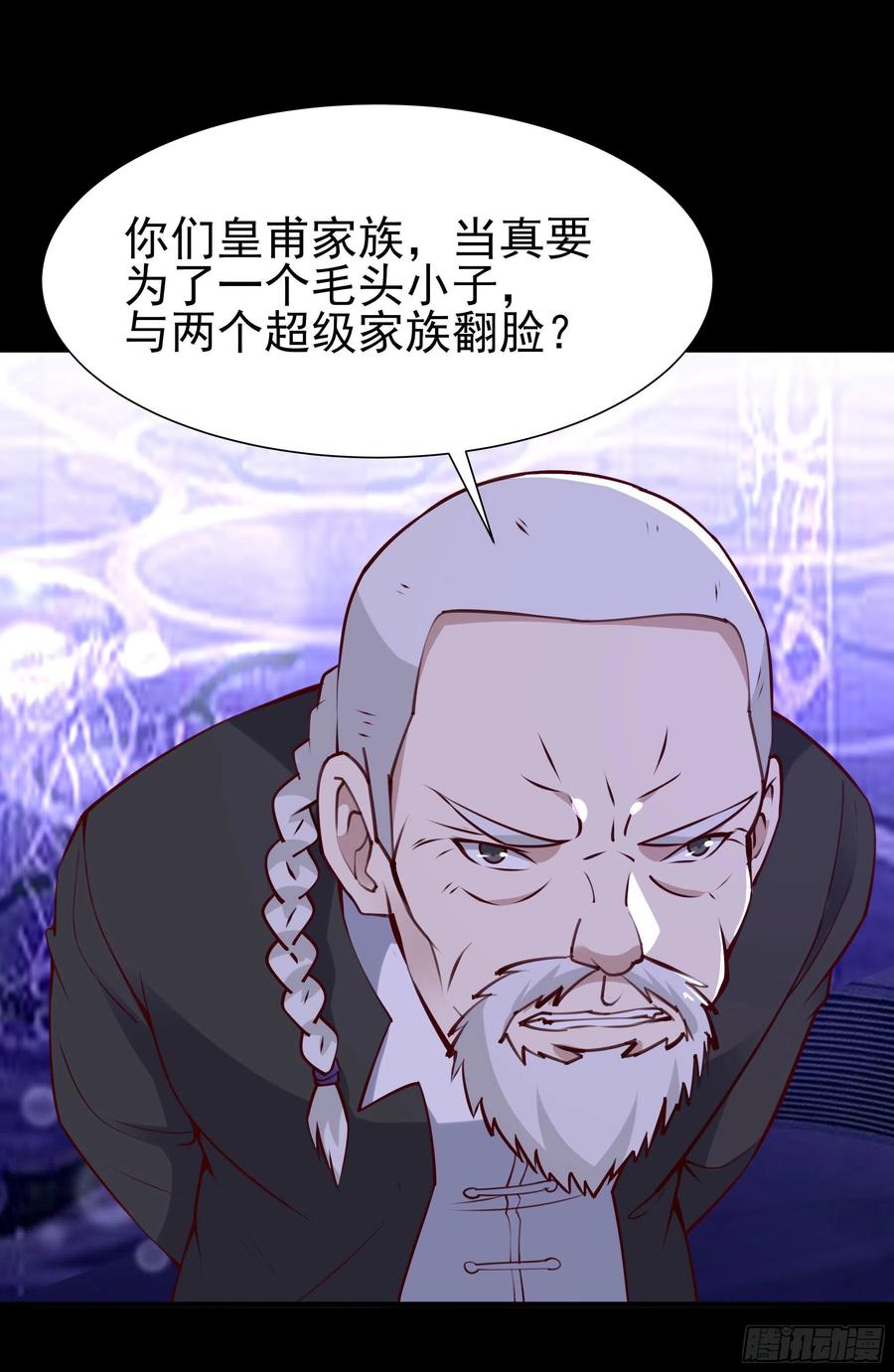 重生都市天尊181话 山郊截杀