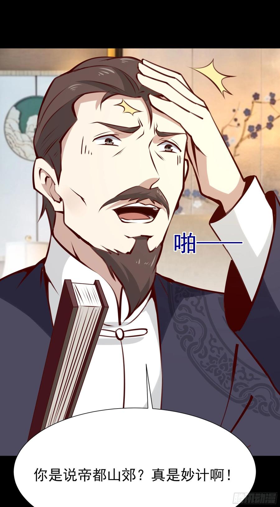 重生都市天尊181话 山郊截杀