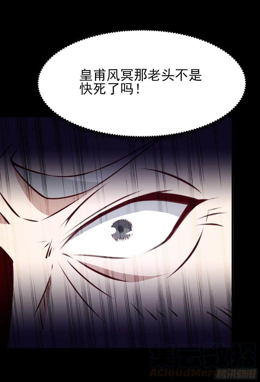 重生都市天尊181话 山郊截杀