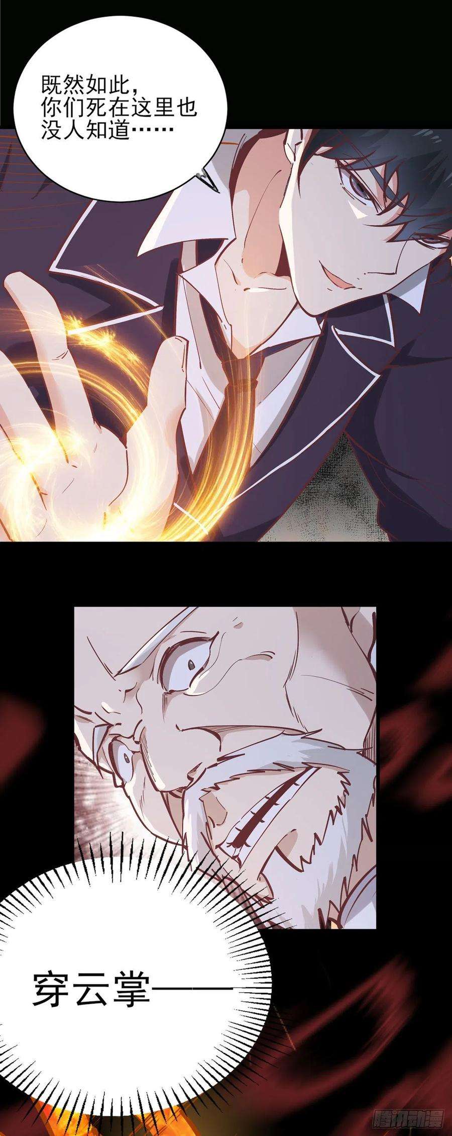 重生都市天尊182话 肾虚公子