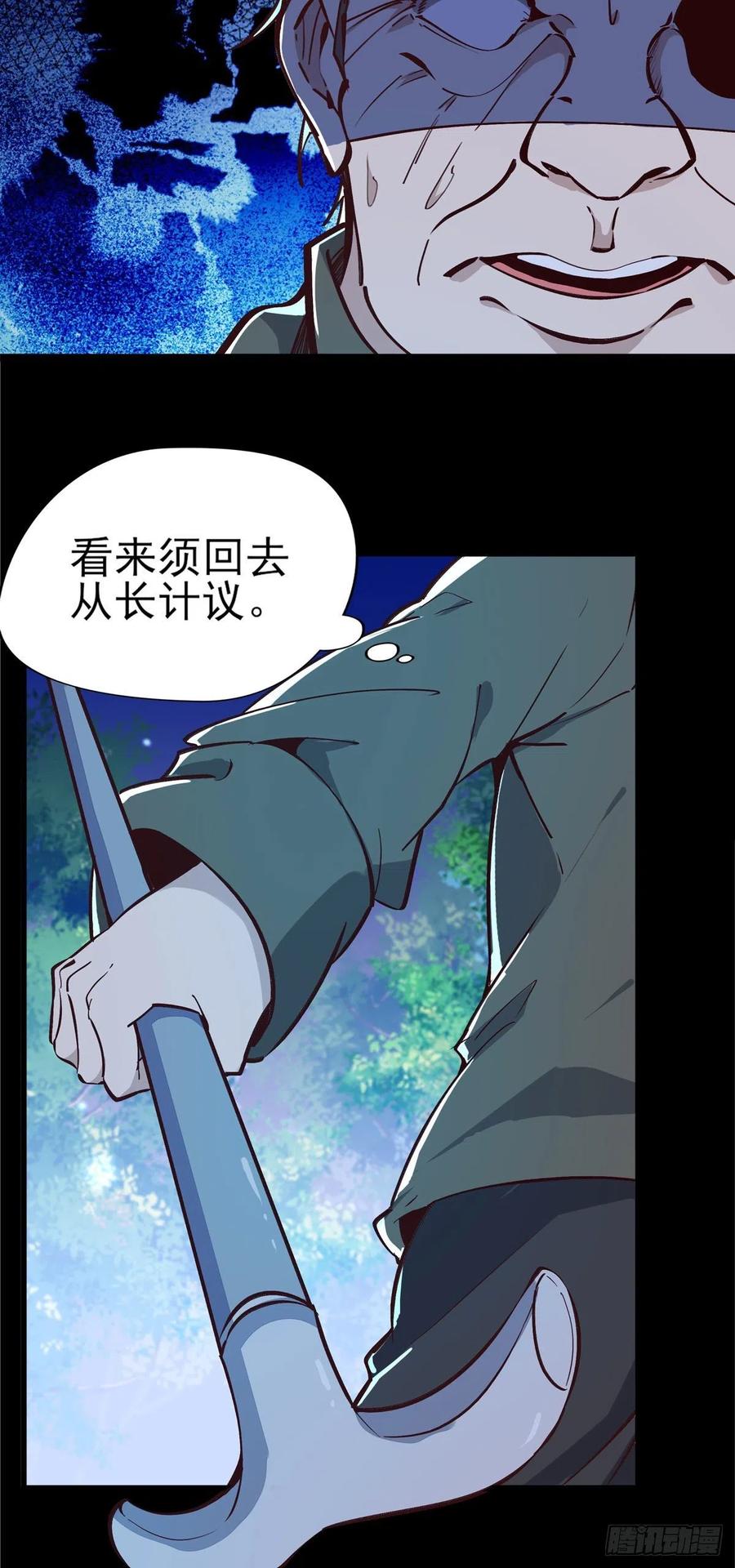 重生都市天尊182话 肾虚公子