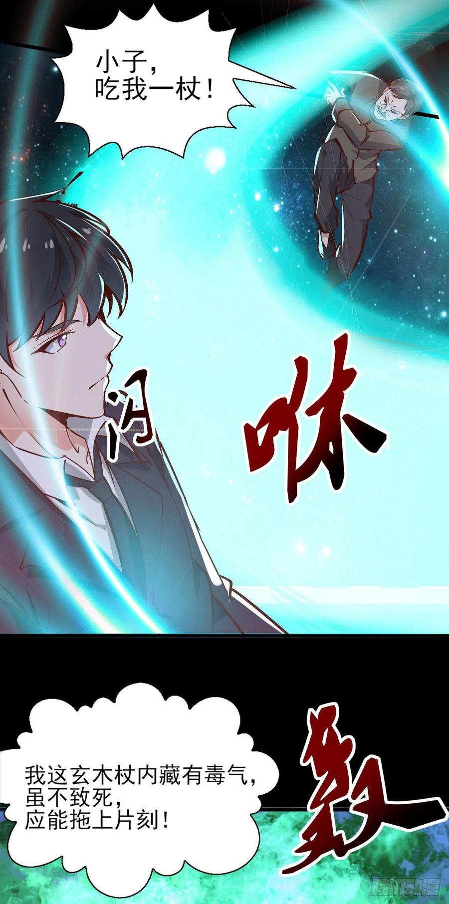 重生都市天尊182话 肾虚公子