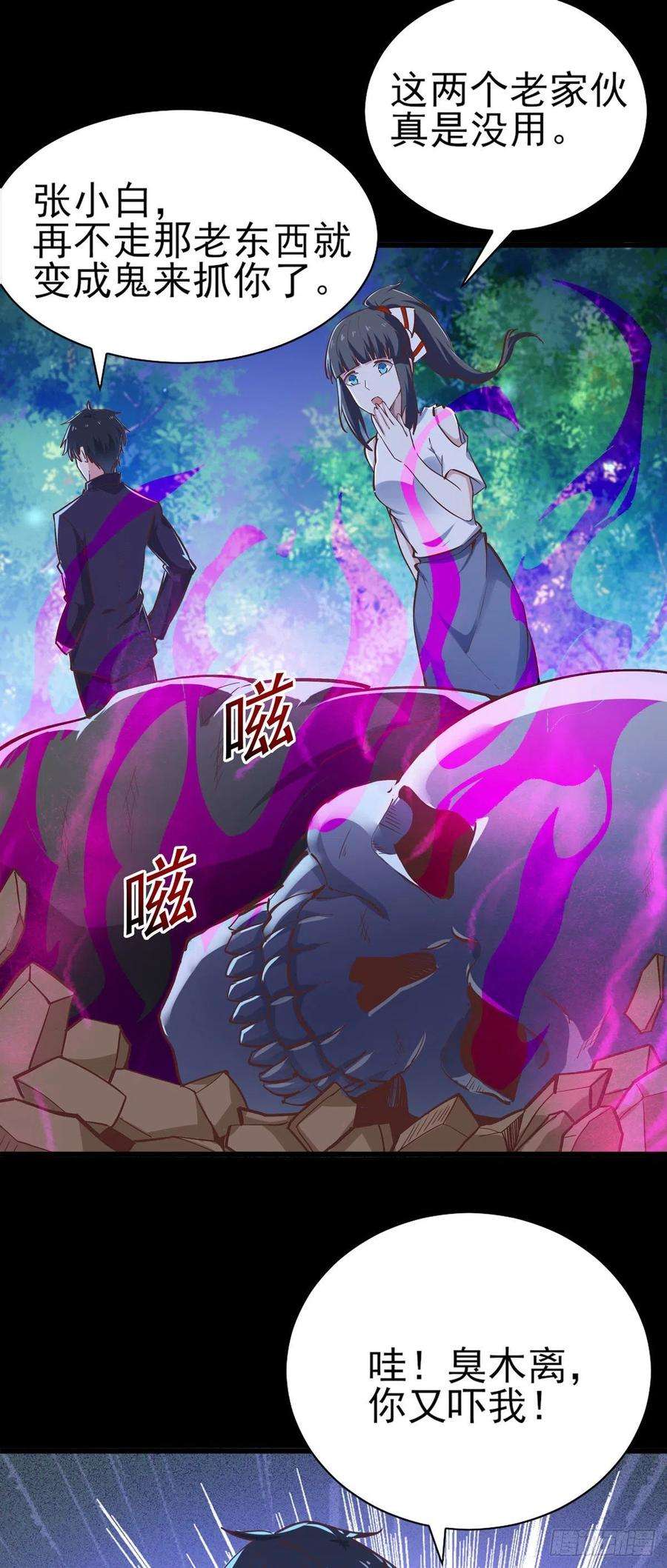 重生都市天尊182话 肾虚公子