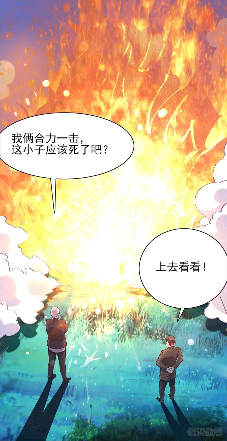 重生都市天尊182话 肾虚公子