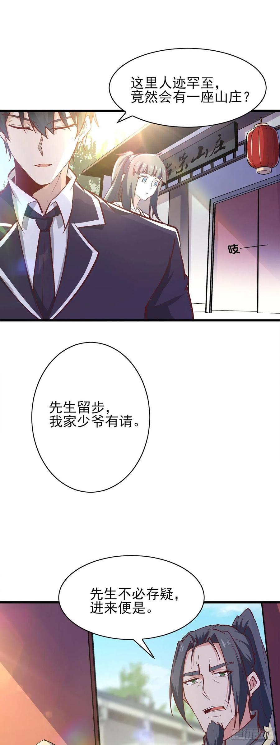重生都市天尊182话 肾虚公子