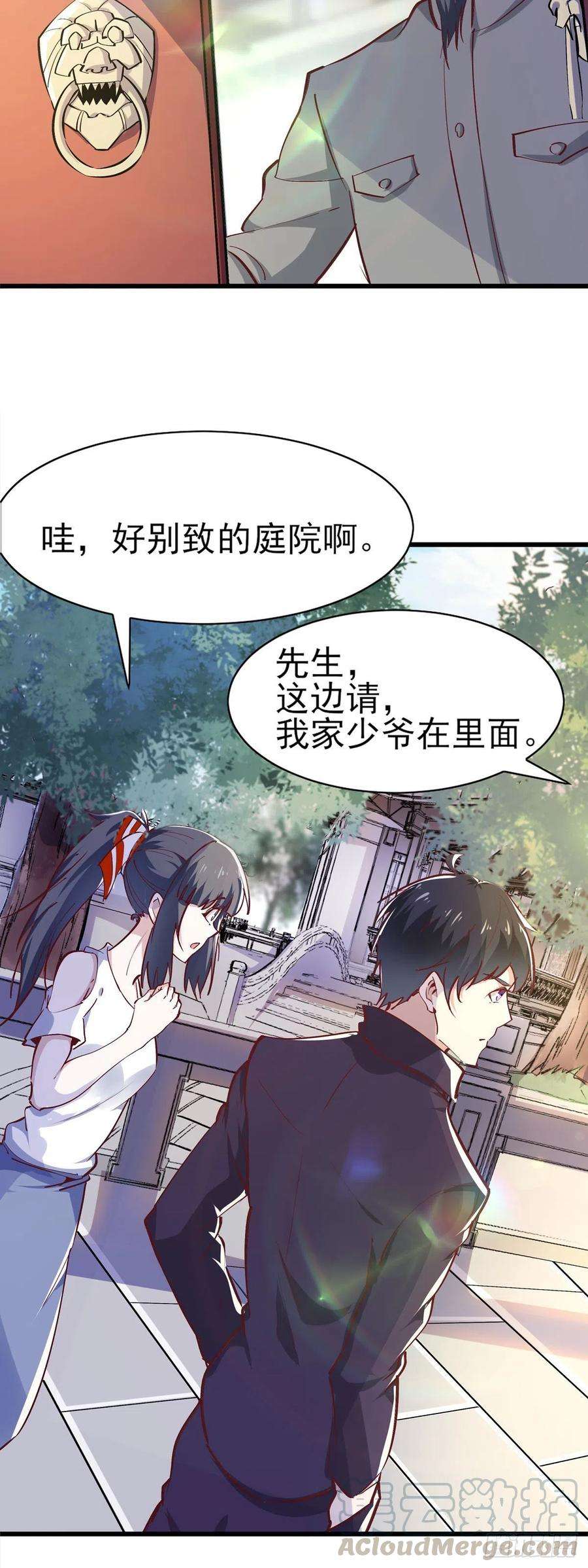 重生都市天尊182话 肾虚公子