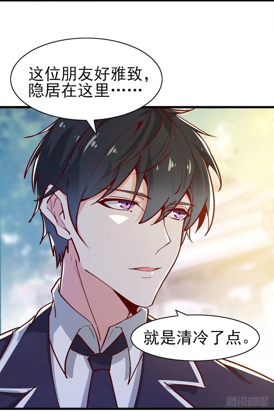 重生都市天尊182话 肾虚公子