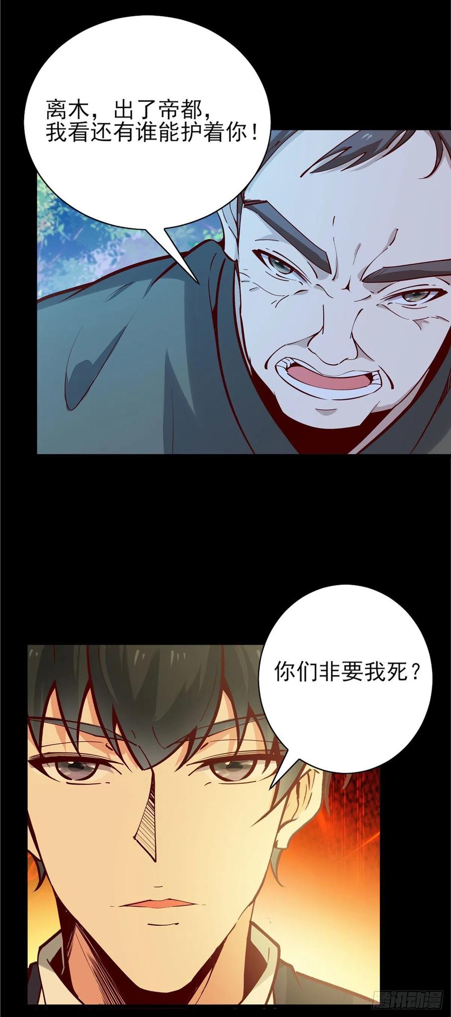 重生都市天尊182话 肾虚公子