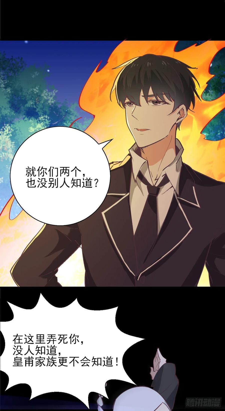 重生都市天尊182话 肾虚公子
