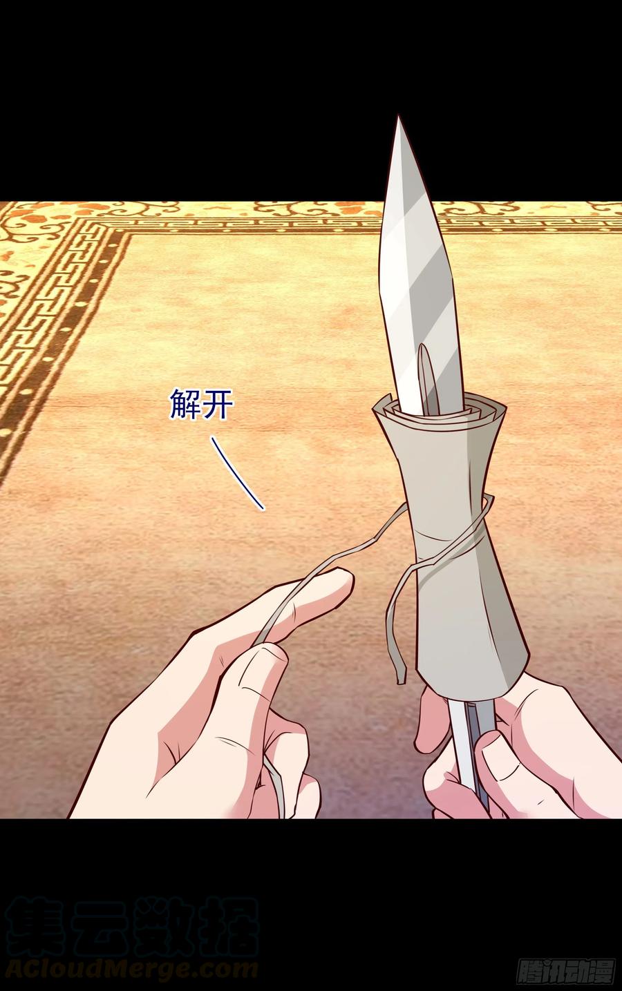 重生都市天尊183话 你上当了