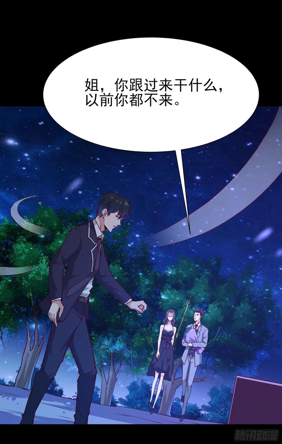 重生都市天尊183话 你上当了