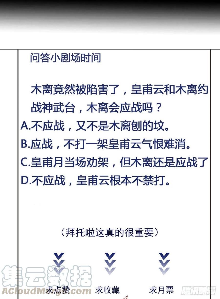 重生都市天尊183话 你上当了