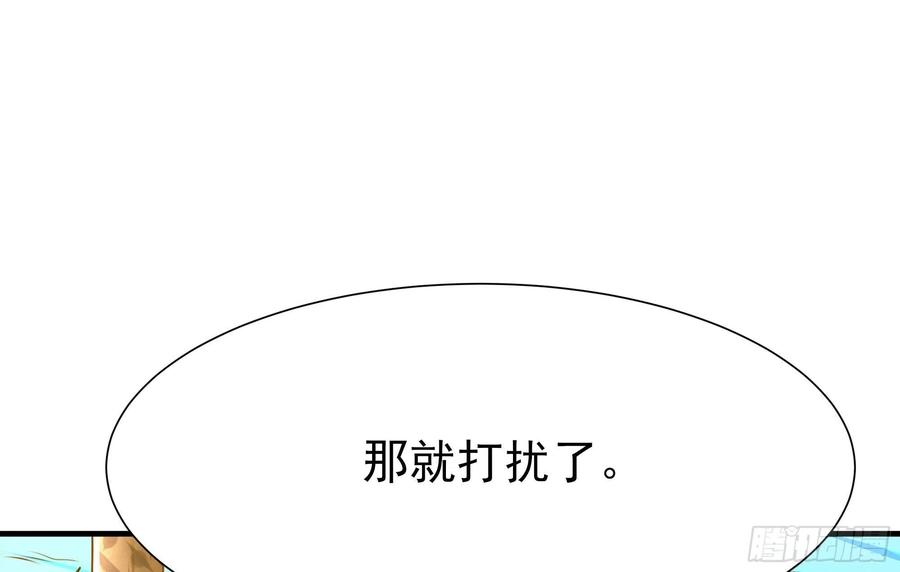 重生都市天尊183话 你上当了