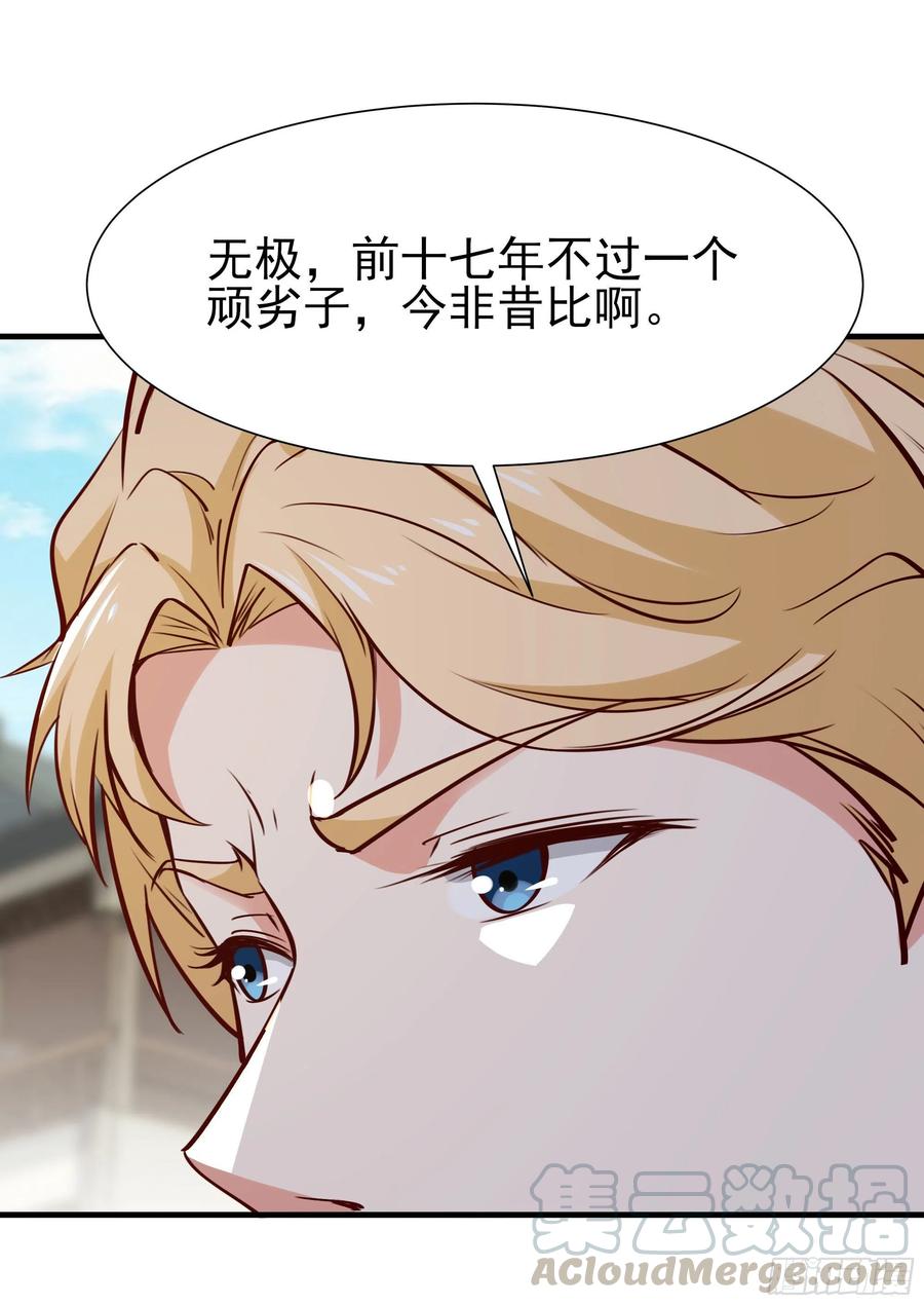 重生都市天尊183话 你上当了