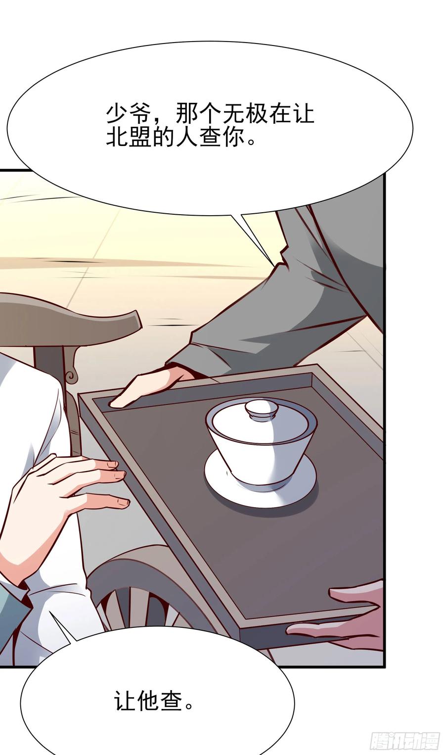 重生都市天尊183话 你上当了