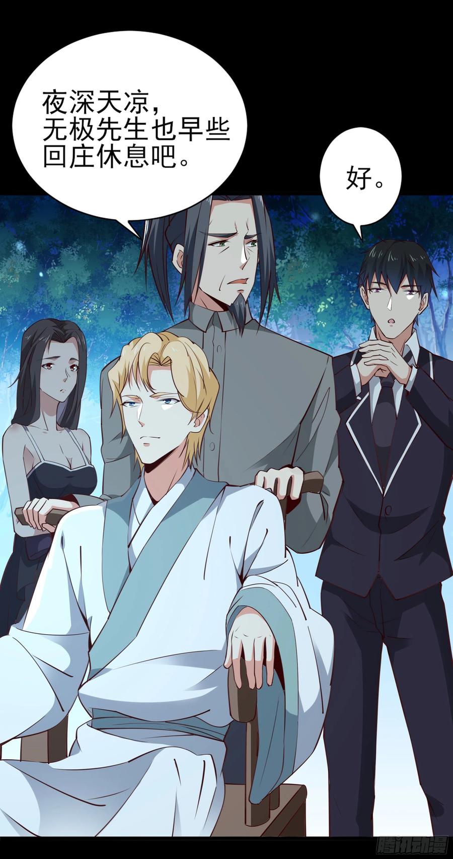 重生都市天尊184话 无法阻止