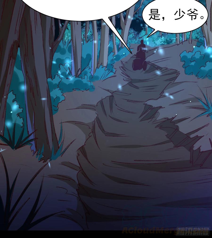 重生都市天尊184话 无法阻止