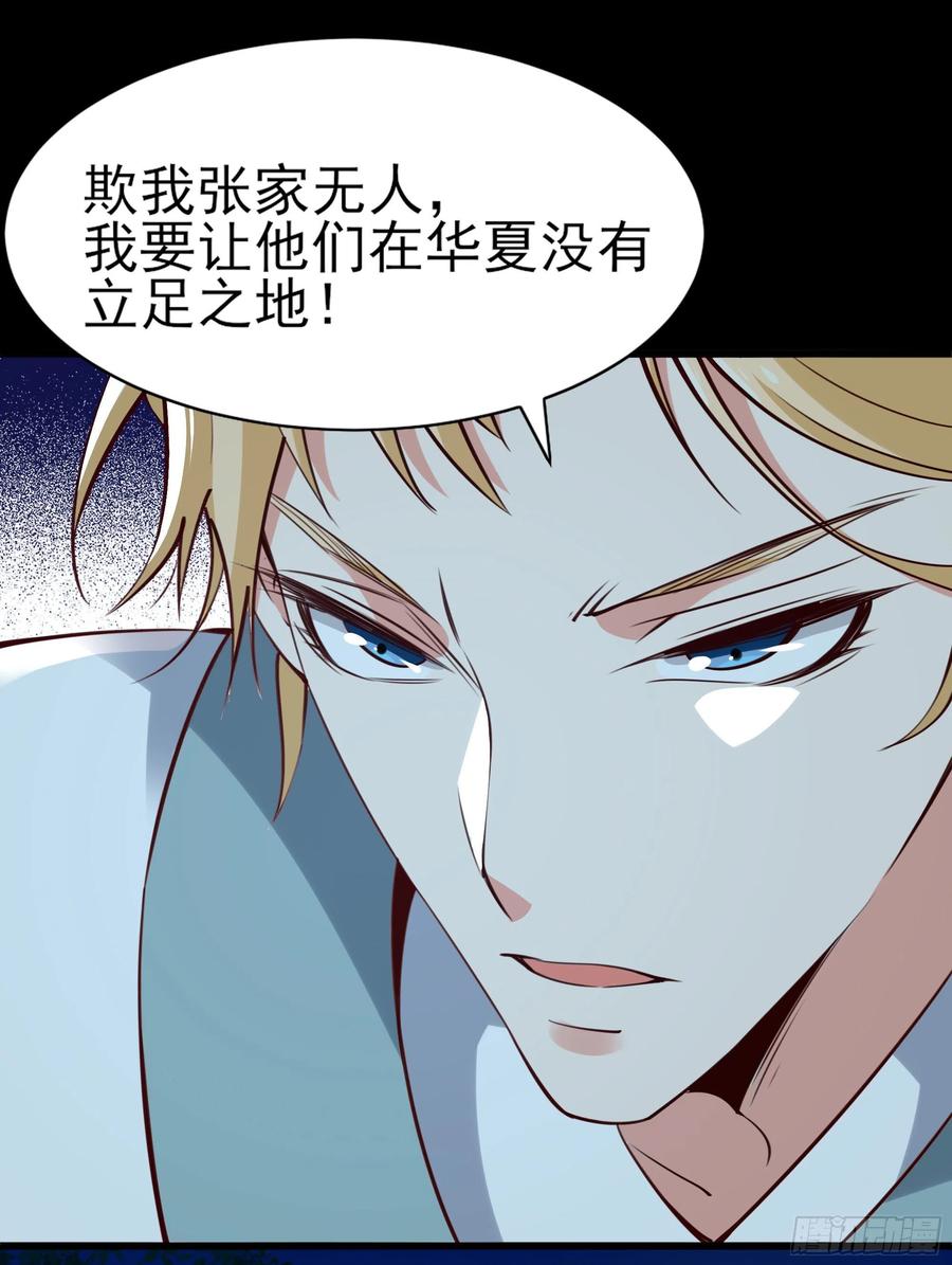 重生都市天尊184话 无法阻止