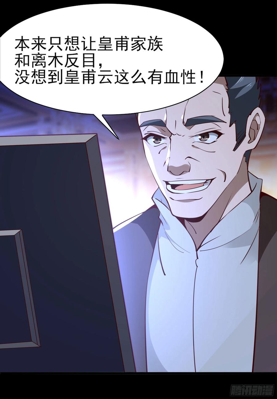 重生都市天尊184话 无法阻止