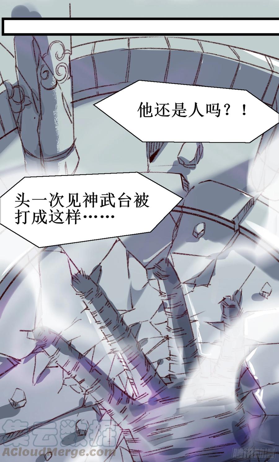重生都市天尊186话 瞩目之战