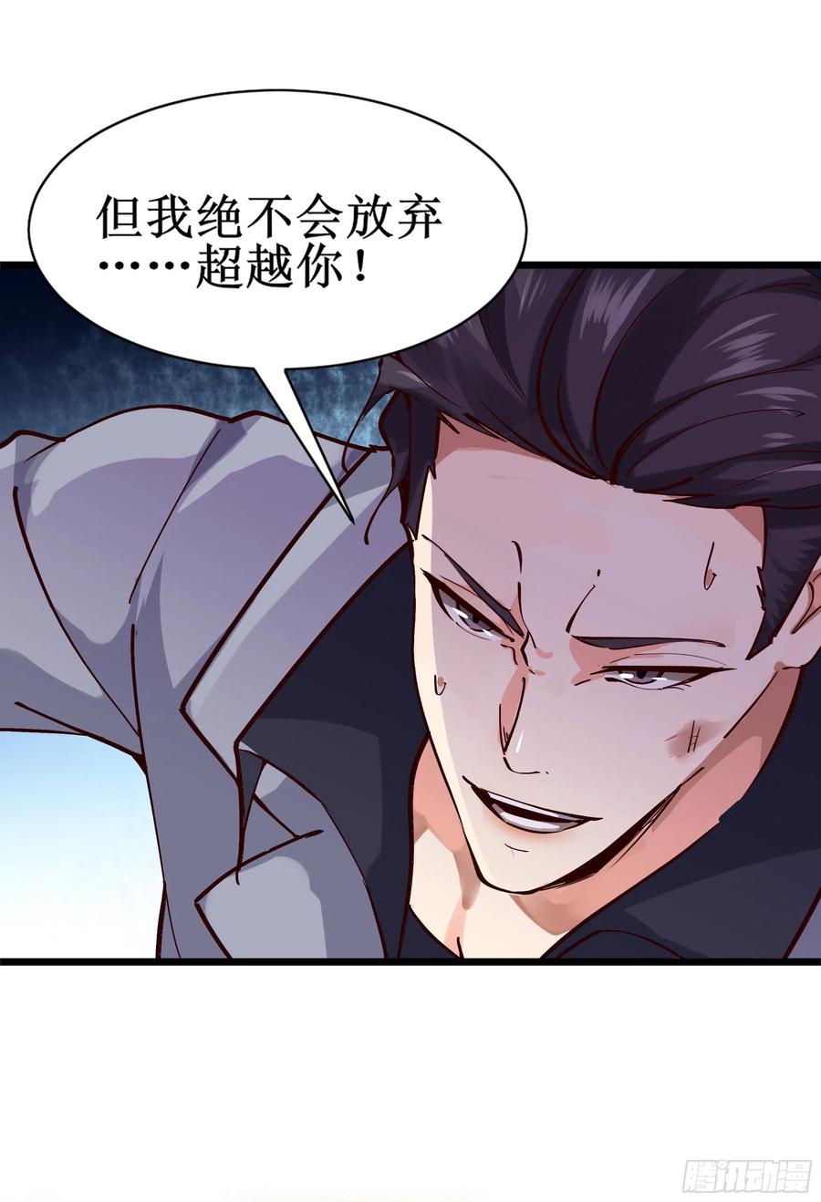 重生都市天尊186话 瞩目之战