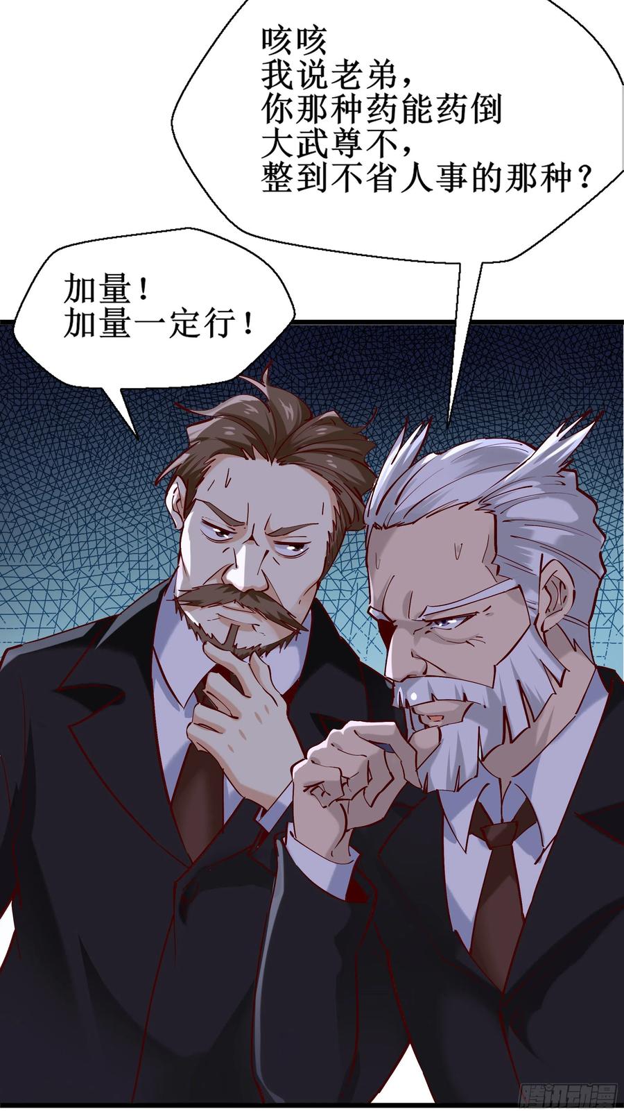重生都市天尊186话 瞩目之战