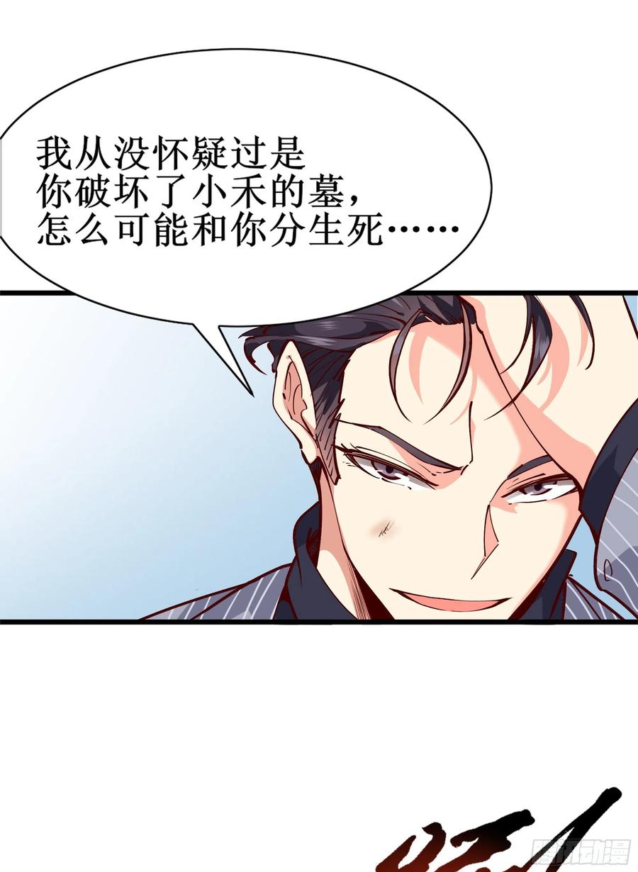 重生都市天尊186话 瞩目之战