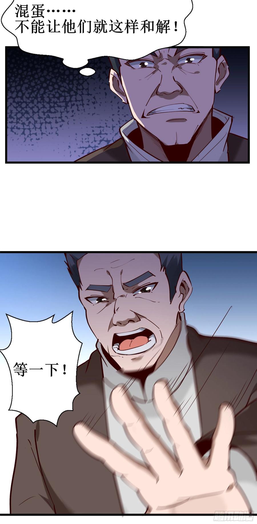 重生都市天尊186话 瞩目之战