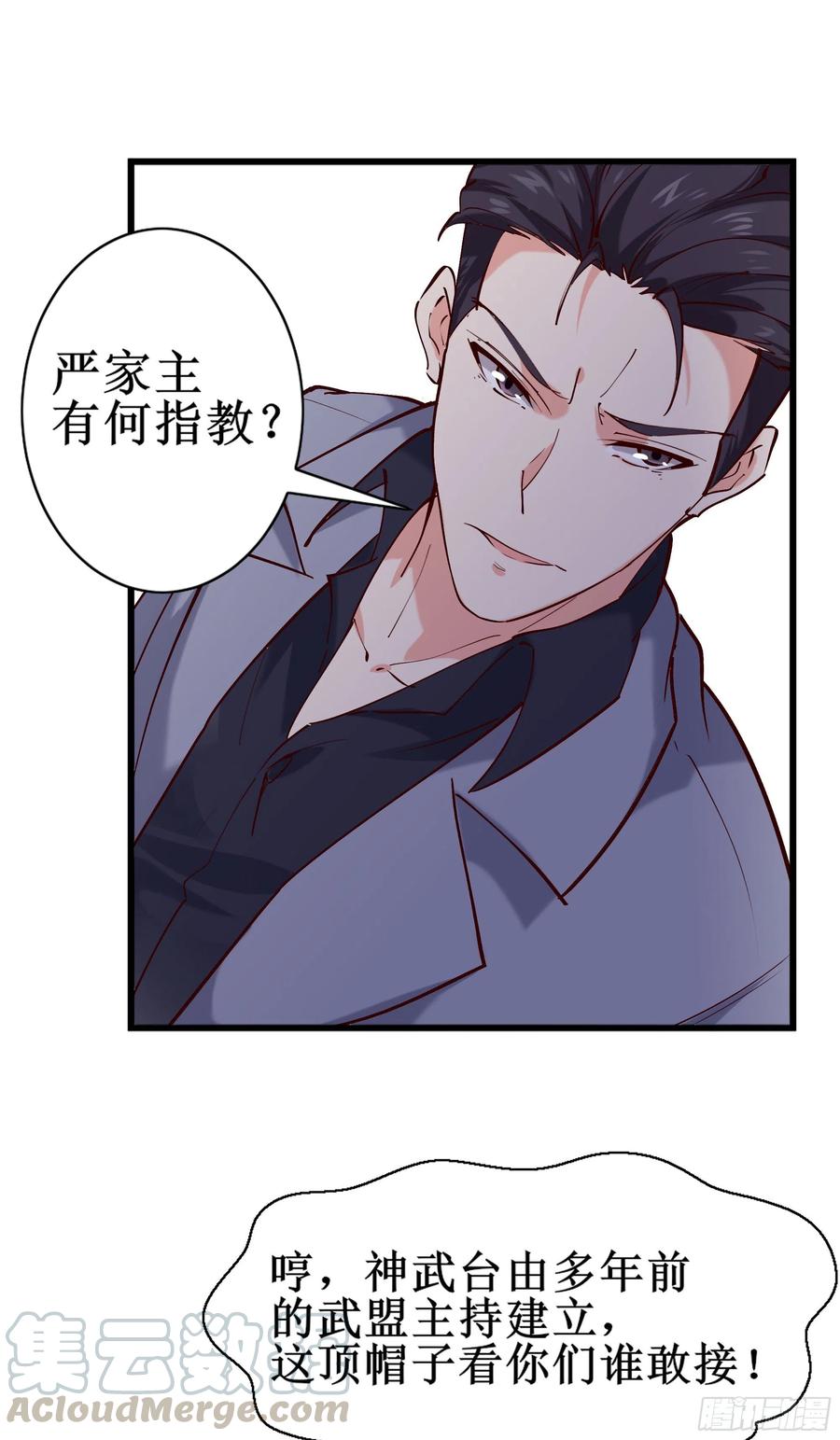 重生都市天尊186话 瞩目之战