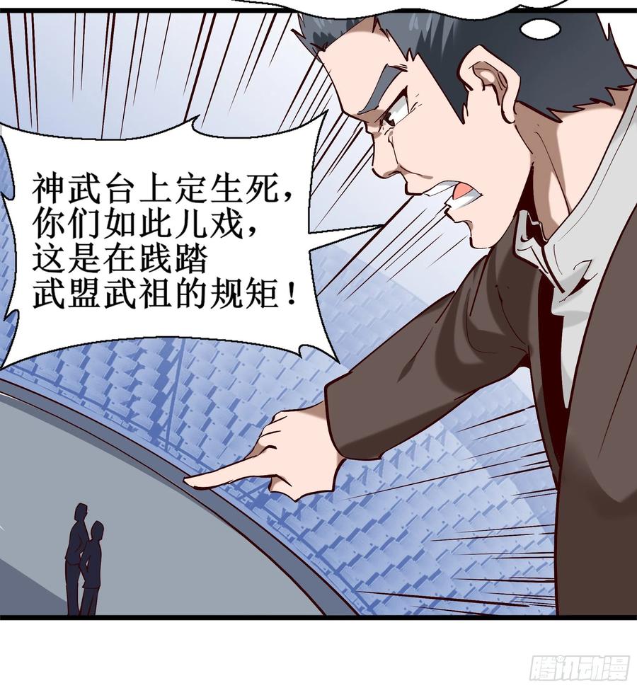 重生都市天尊186话 瞩目之战