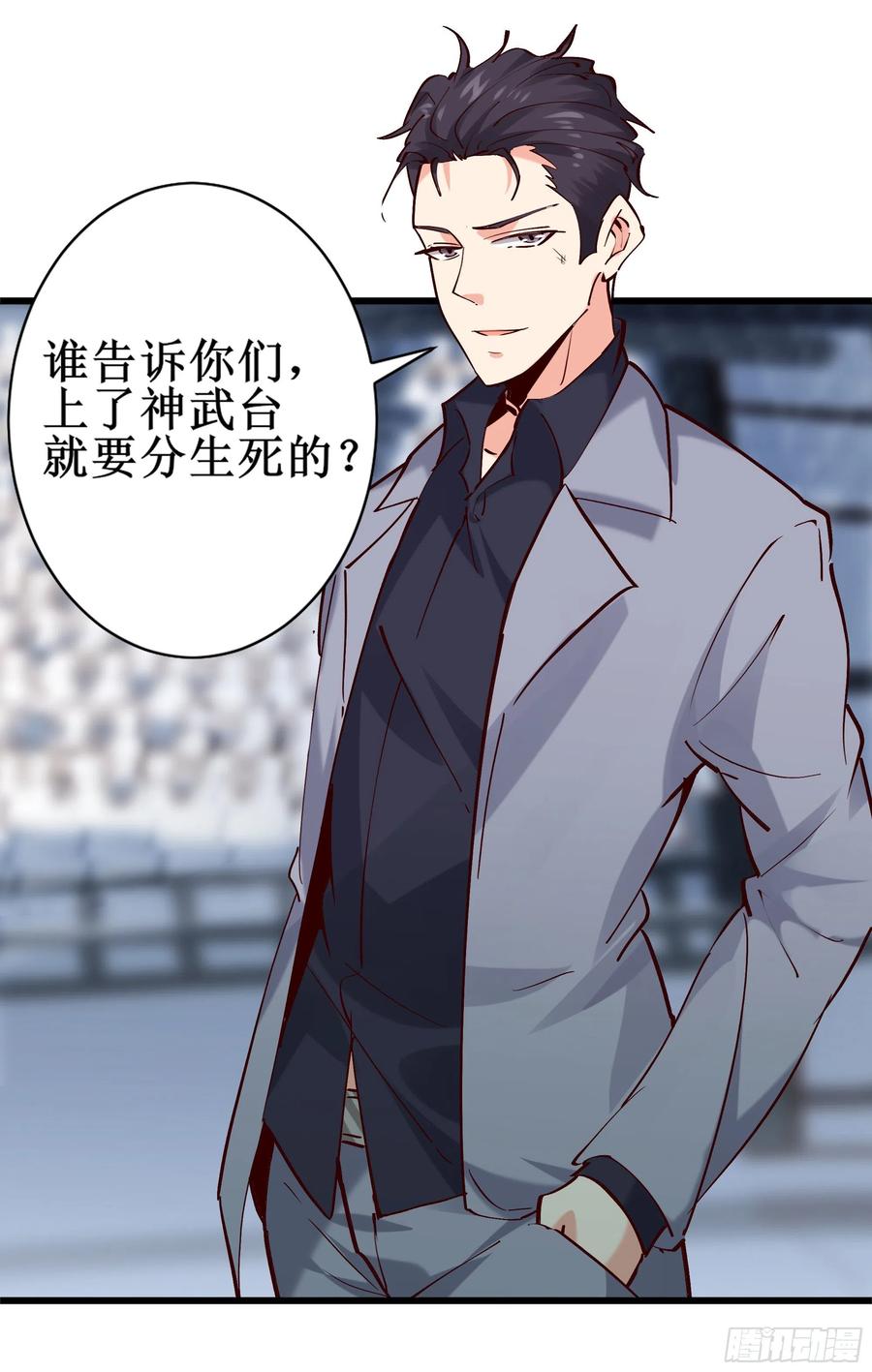 重生都市天尊186话 瞩目之战
