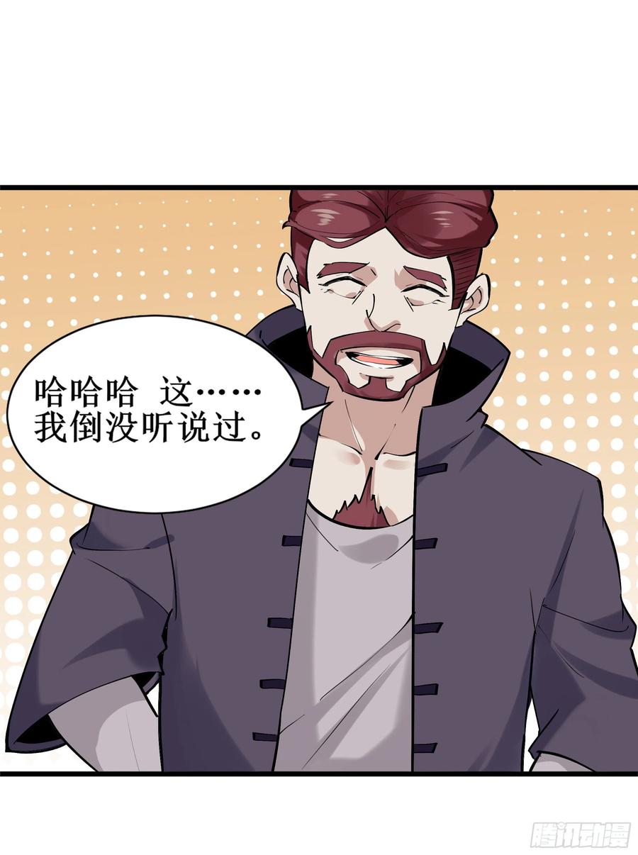 重生都市天尊186话 瞩目之战