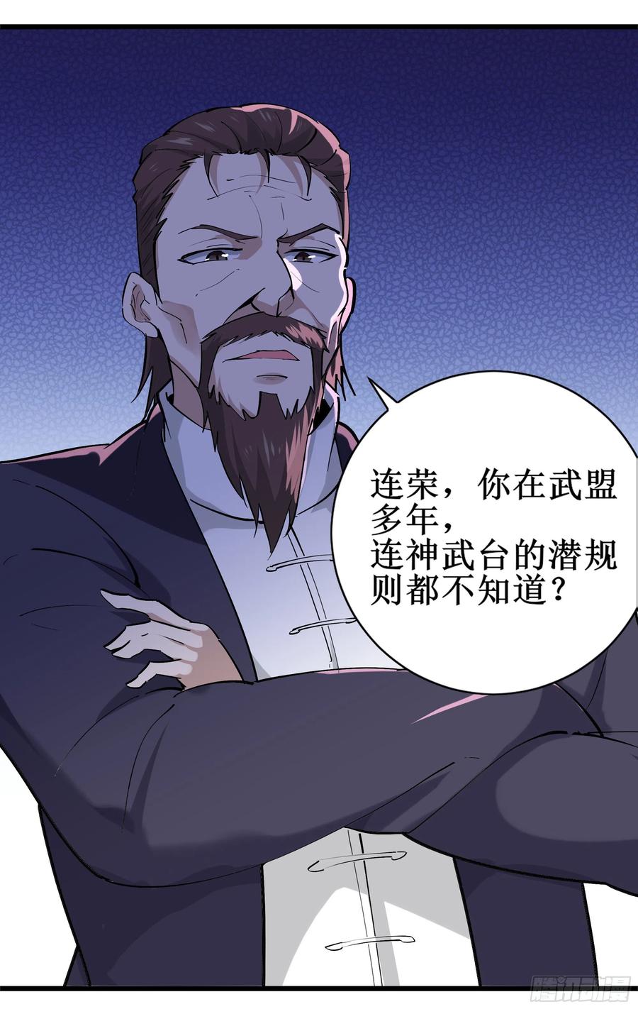 重生都市天尊186话 瞩目之战
