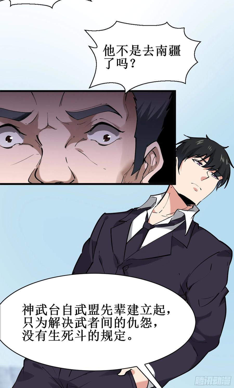 重生都市天尊186话 瞩目之战