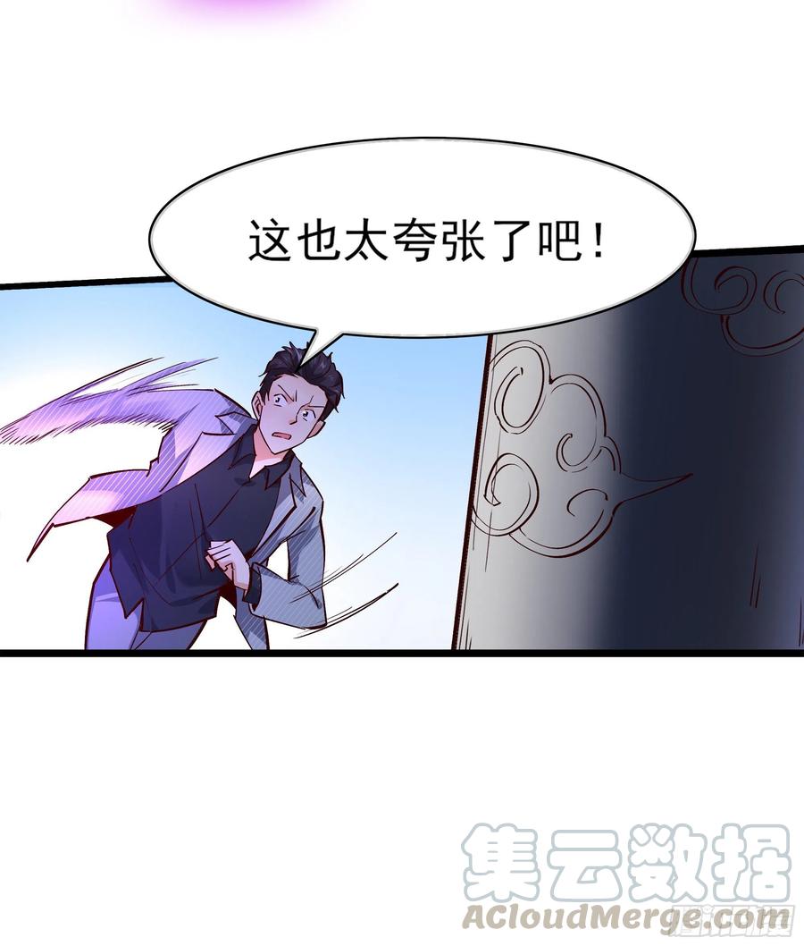 重生都市天尊186话 瞩目之战