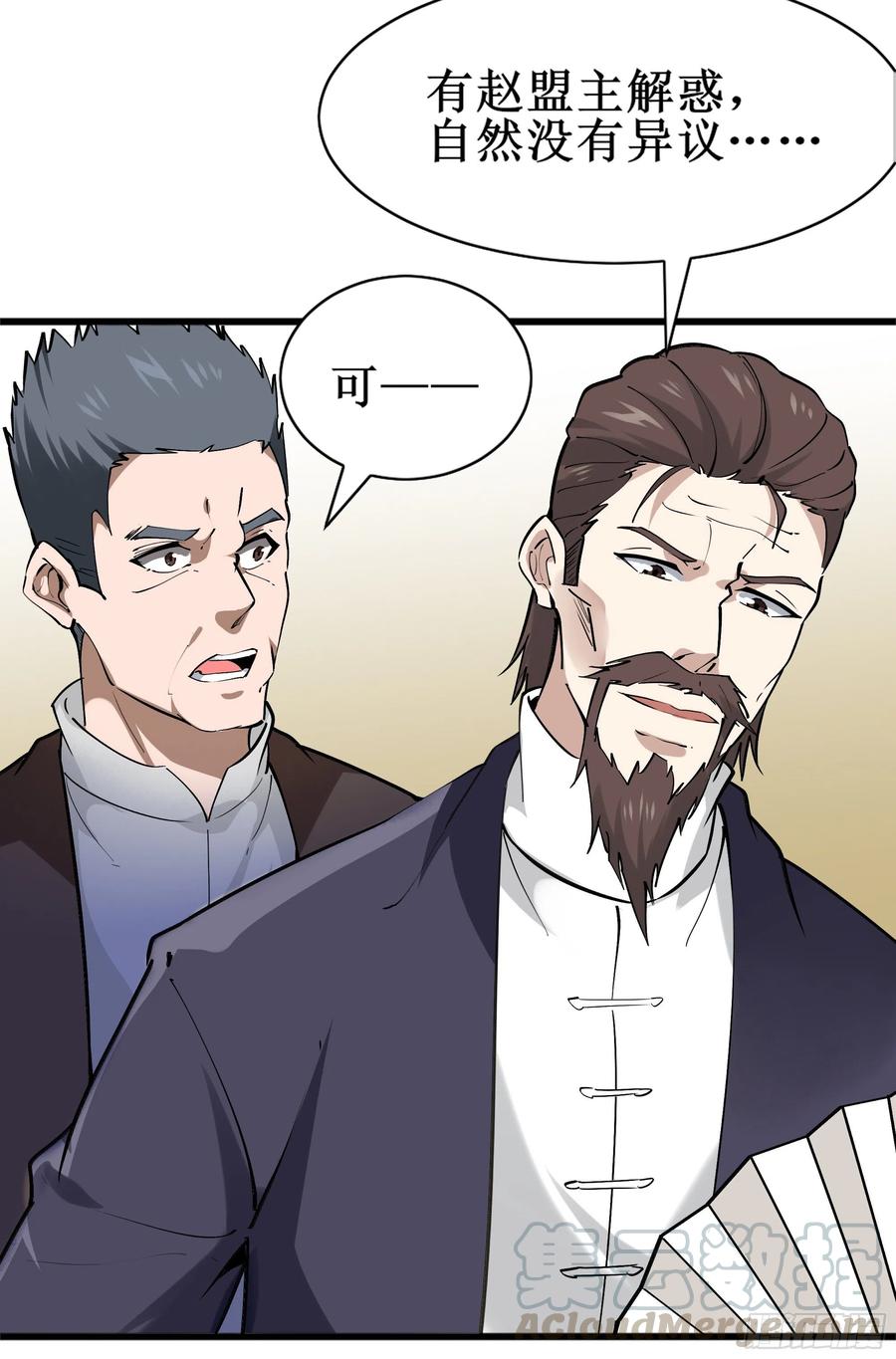 重生都市天尊186话 瞩目之战