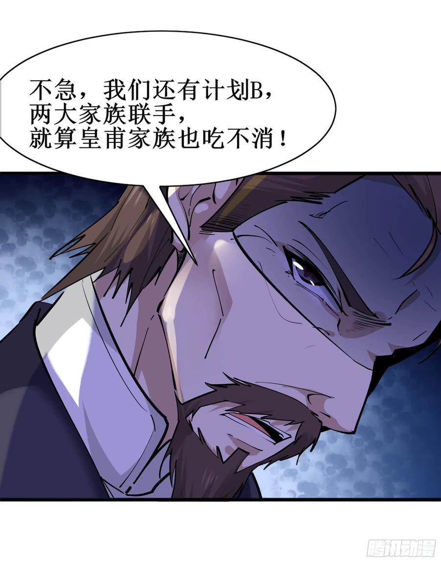 重生都市天尊186话 瞩目之战