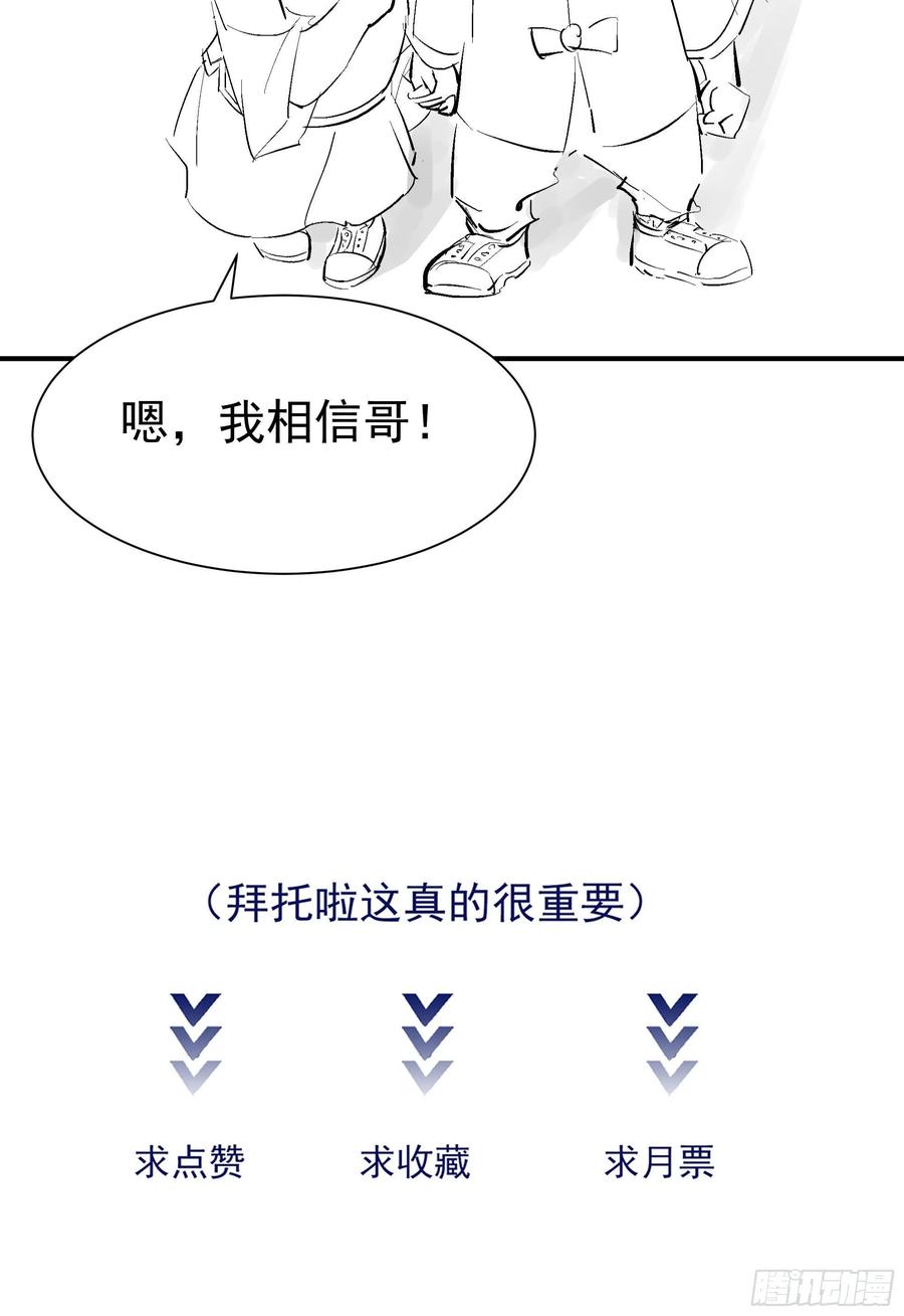 重生都市天尊186话 瞩目之战