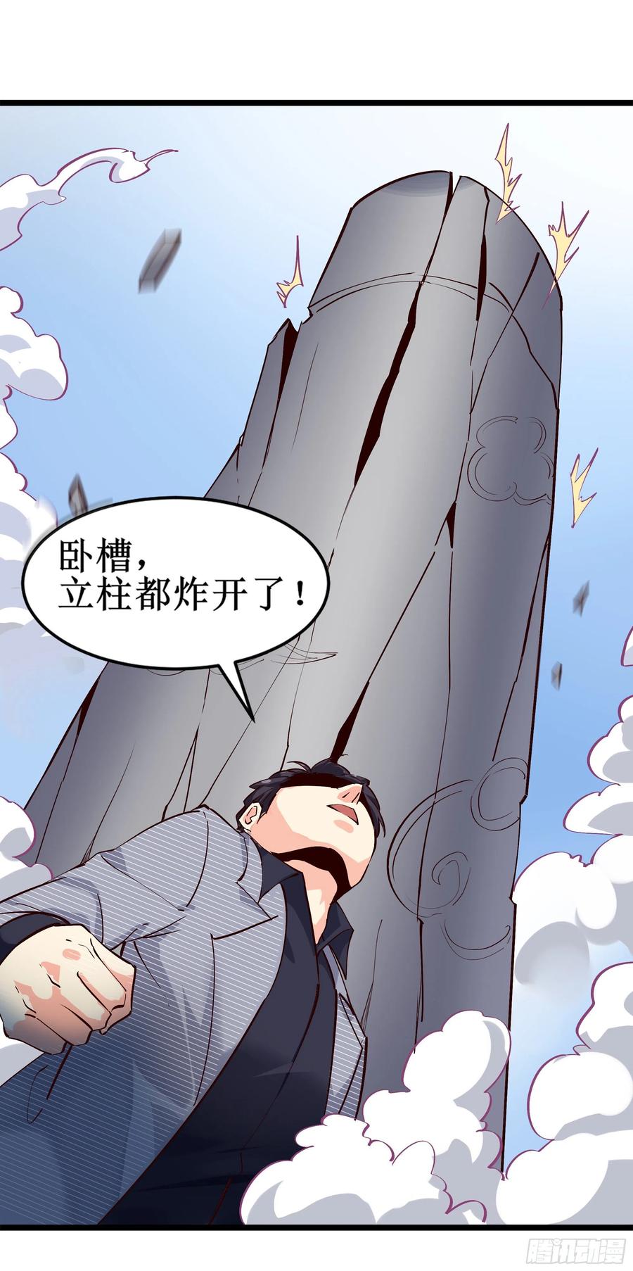 重生都市天尊186话 瞩目之战