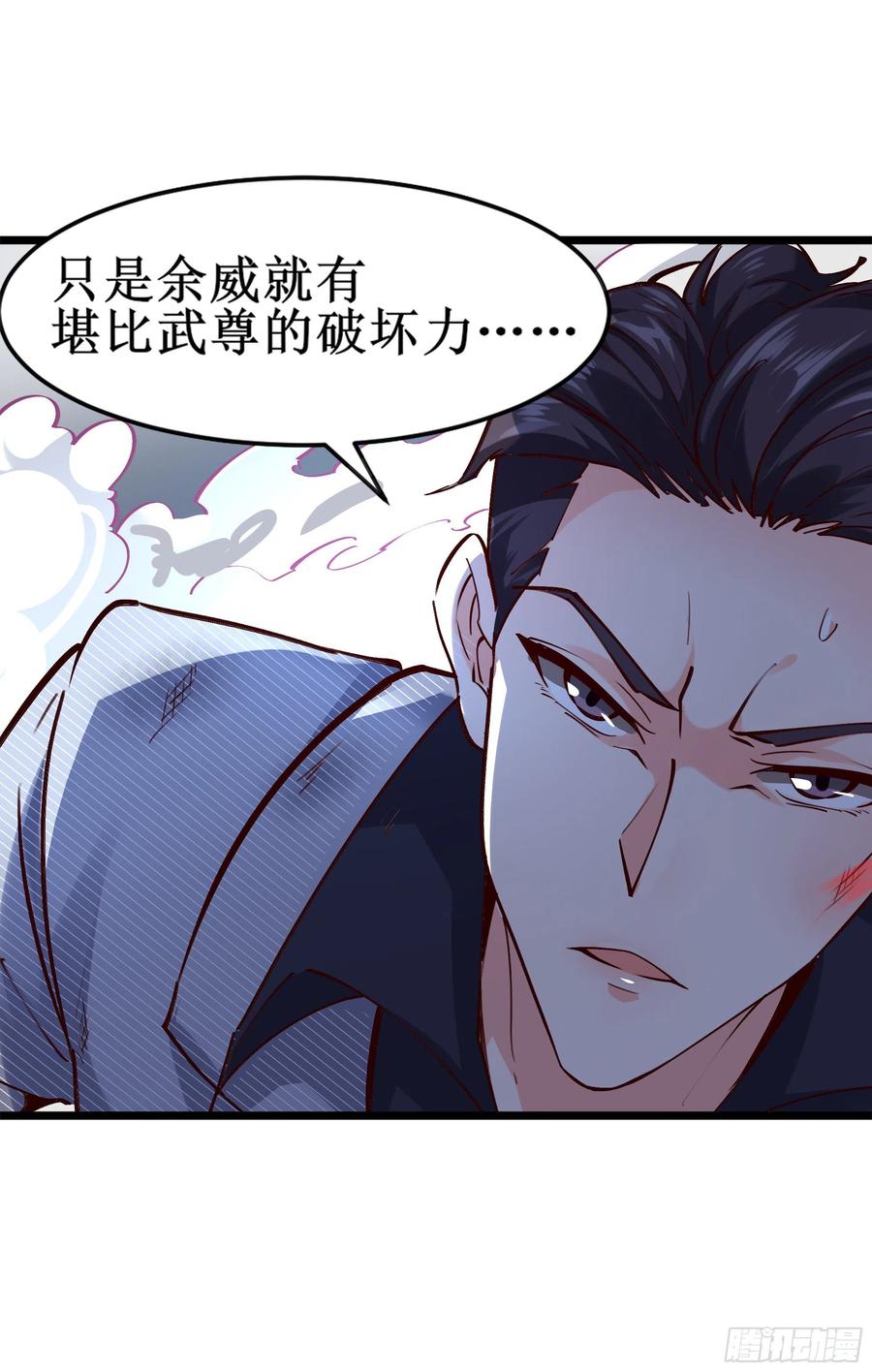 重生都市天尊186话 瞩目之战