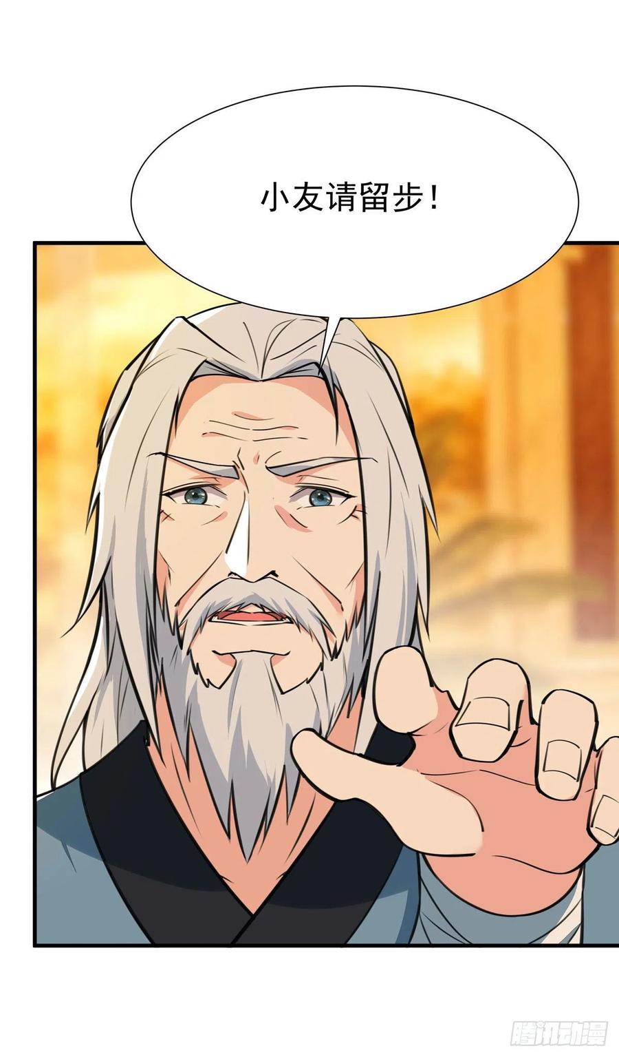 重生都市天尊187话 秋后算账
