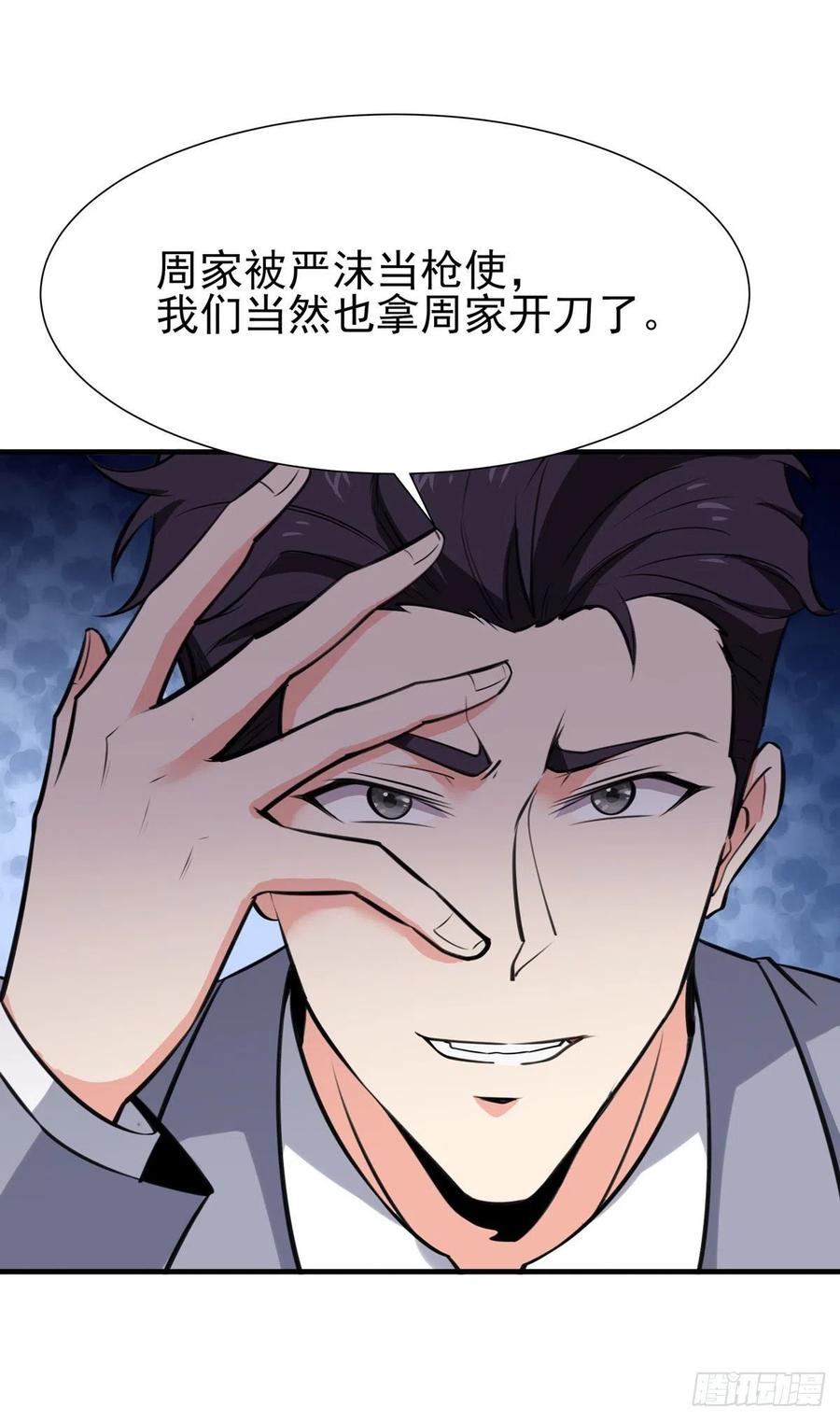 重生都市天尊187话 秋后算账
