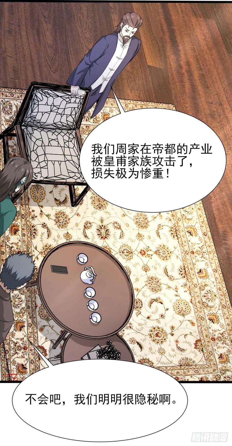 重生都市天尊187话 秋后算账